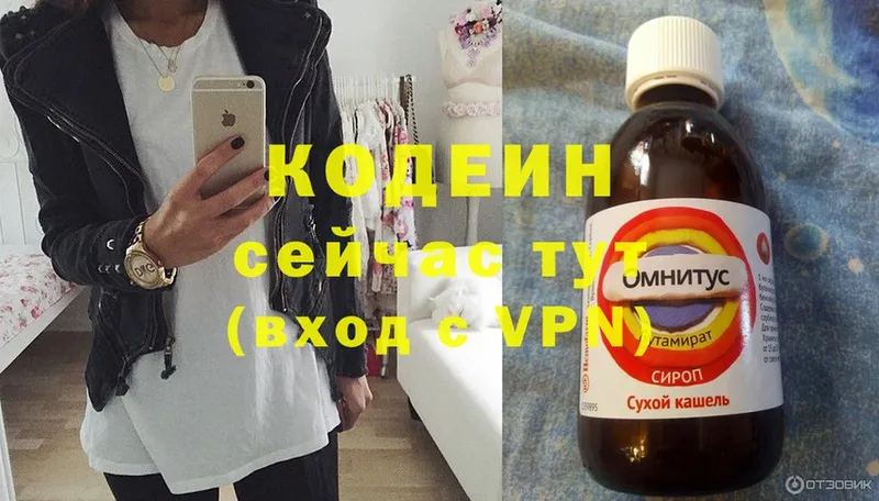 Кодеиновый сироп Lean напиток Lean (лин)  Унеча 