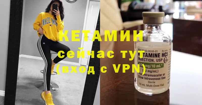 Кетамин ketamine  Унеча 